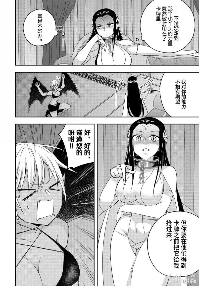 第112.1话3