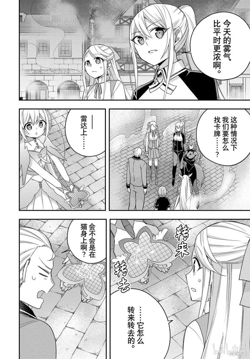 第112.1话5