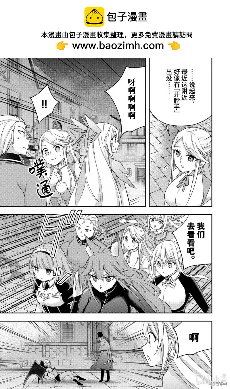 第112.1话6