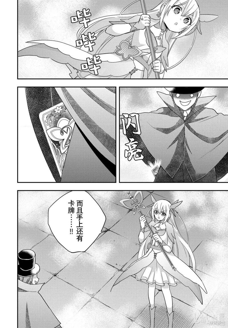 第112.1话9