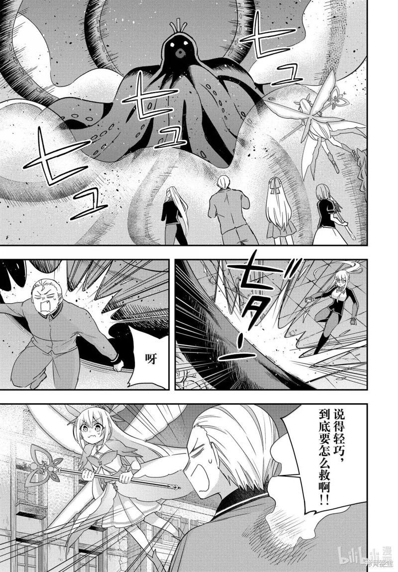 第112.2话4