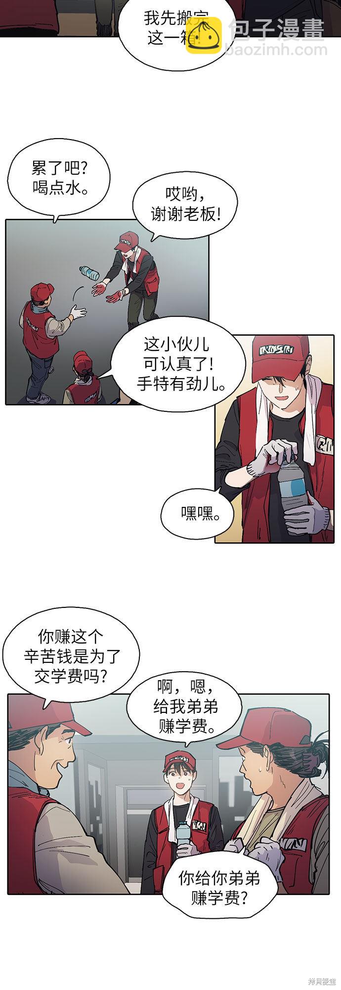 第1话5