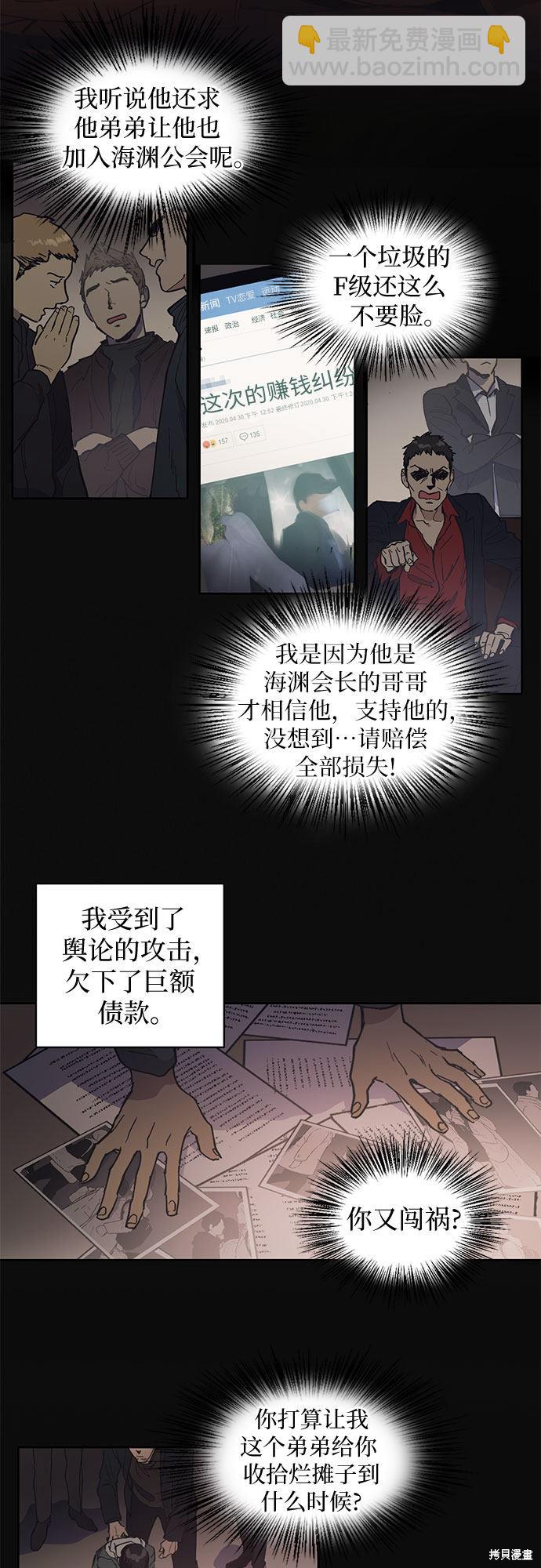 第3话10