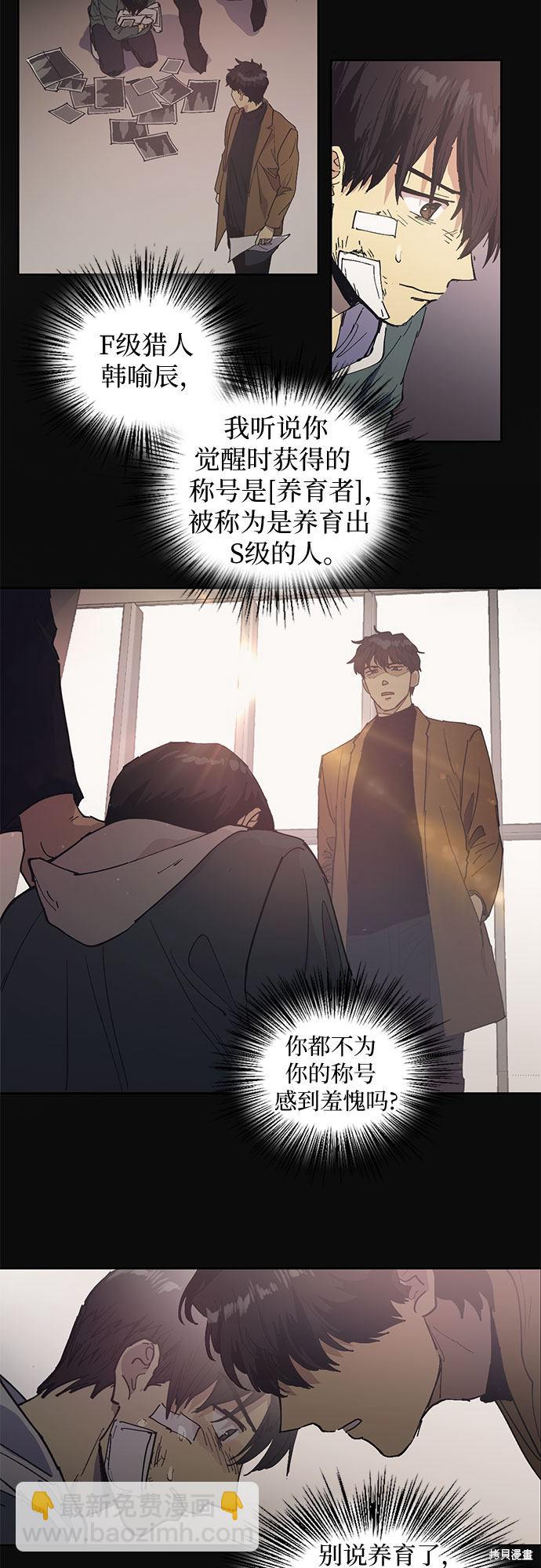 第3话11
