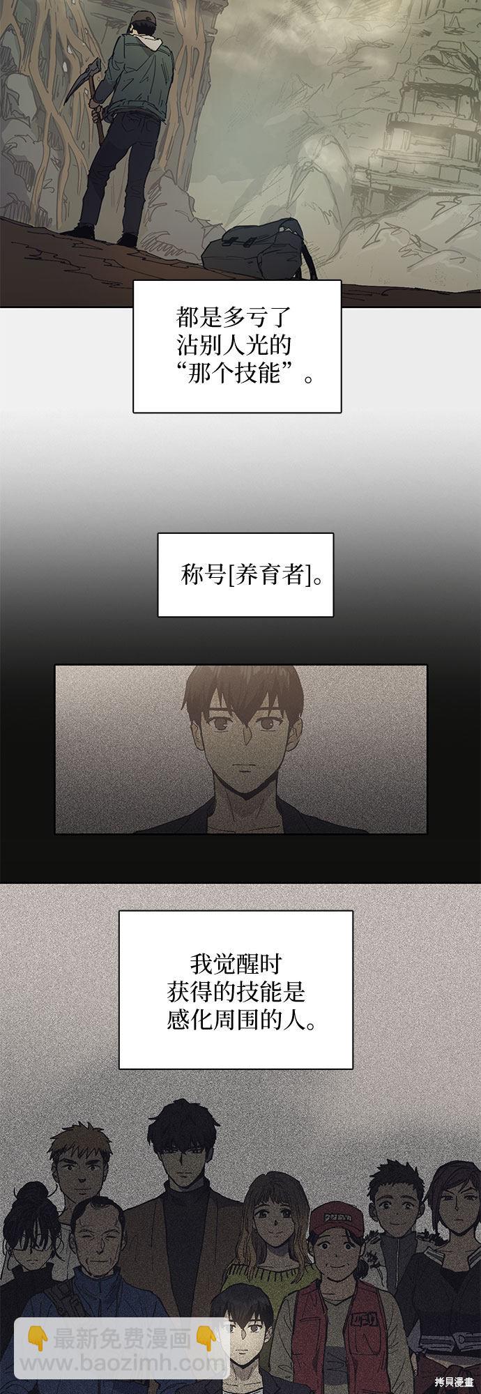 第3话16