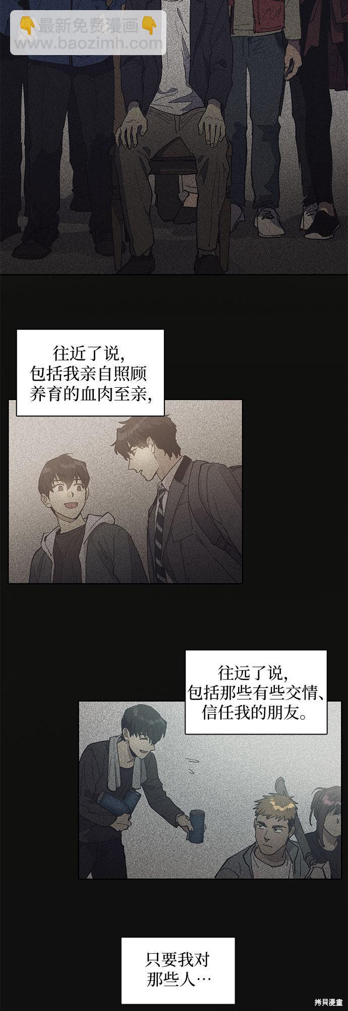 第3话17