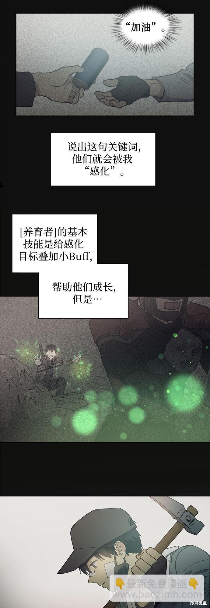 第3话18