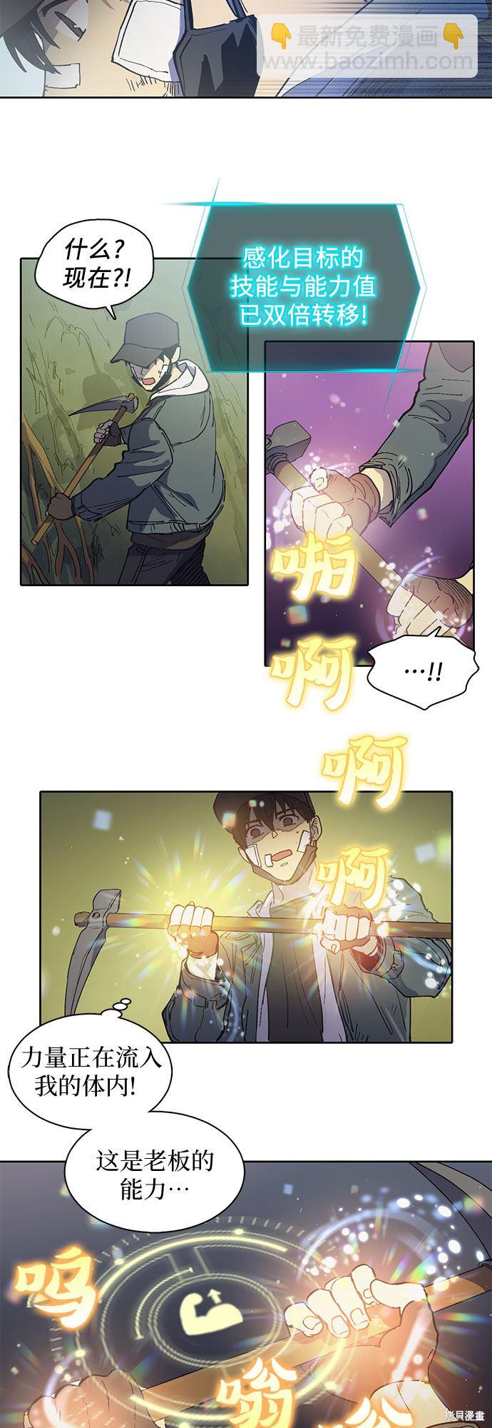 第3话21