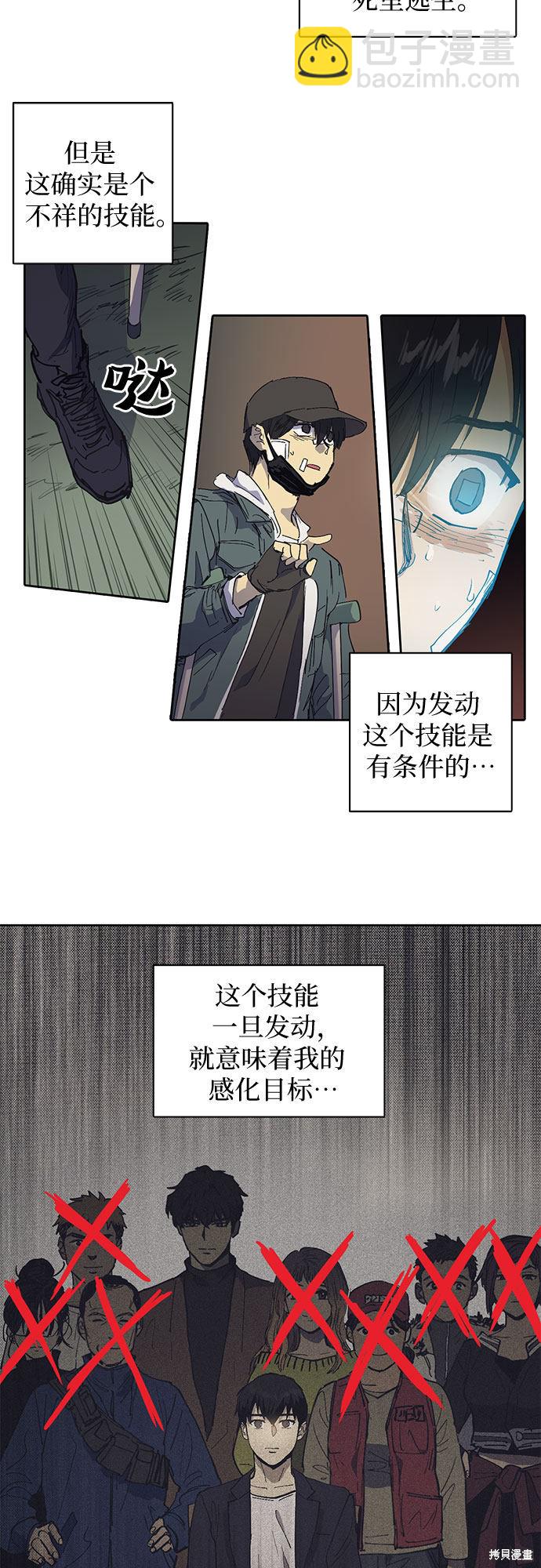 第3话24