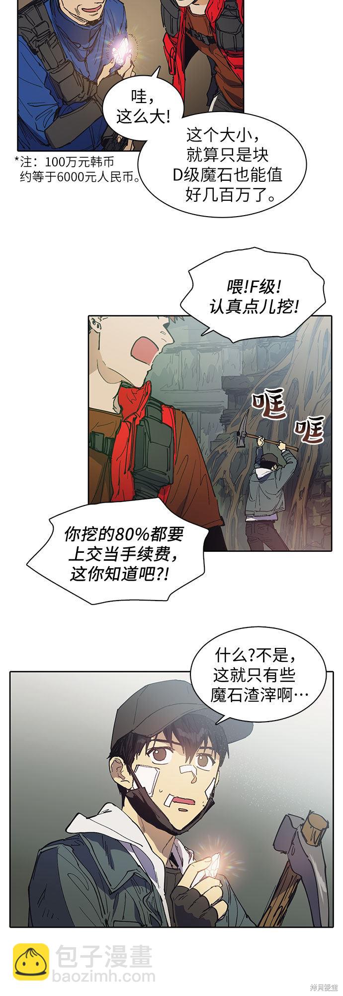 第3话4
