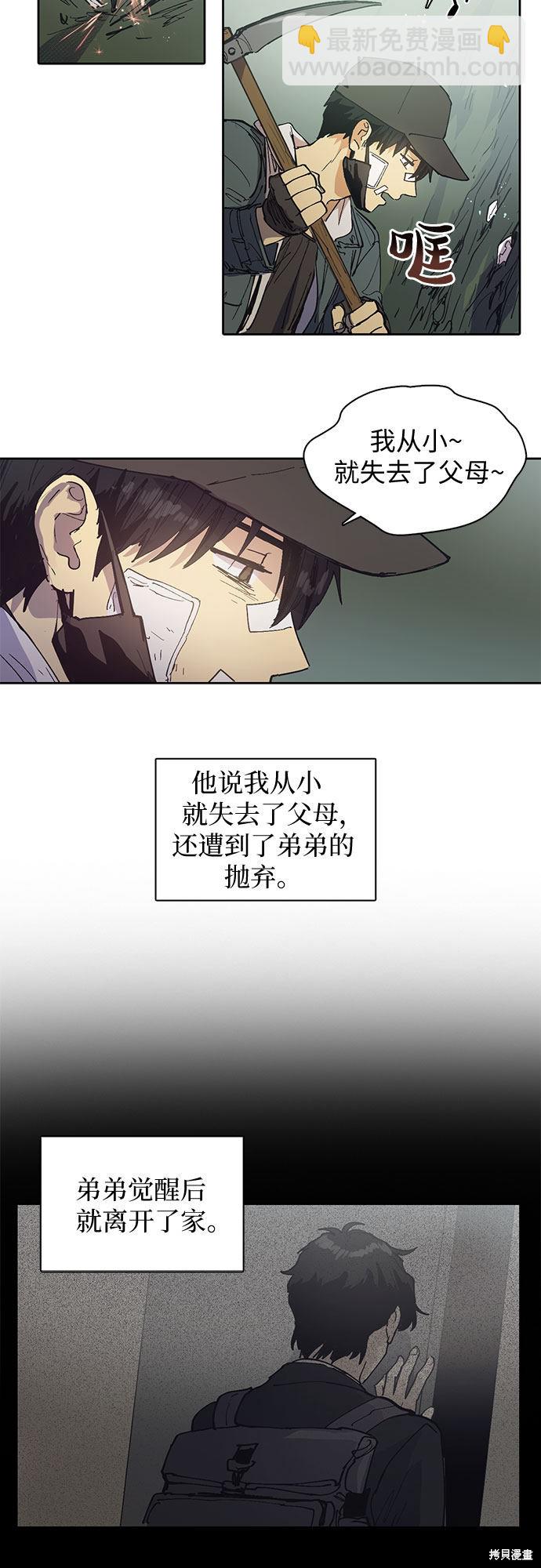 第3话6