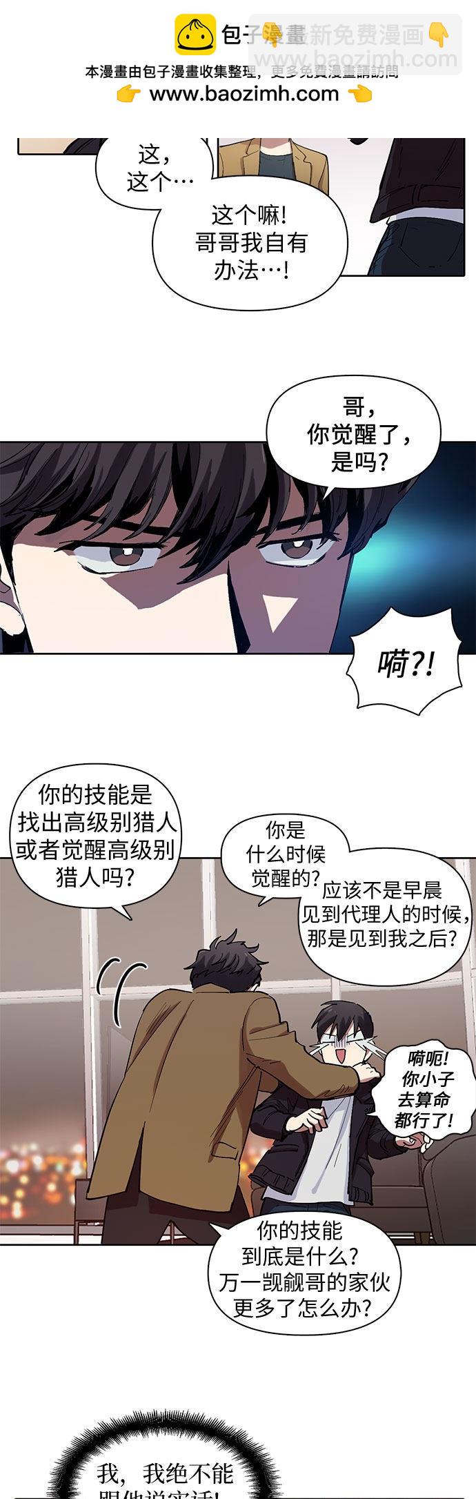 第8话1