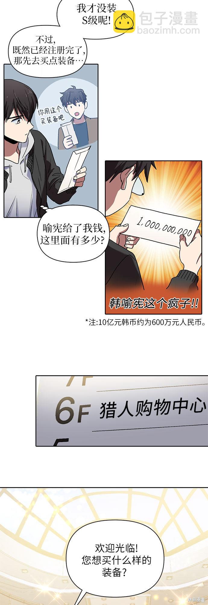第8话10