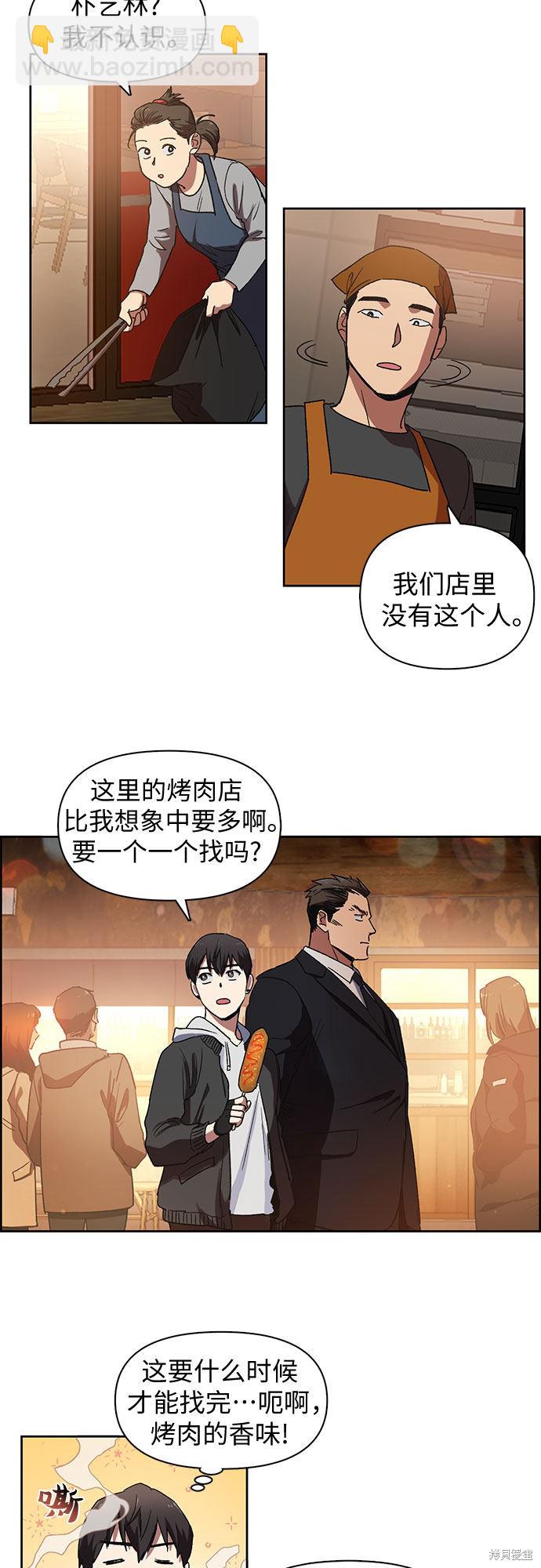 第8话17