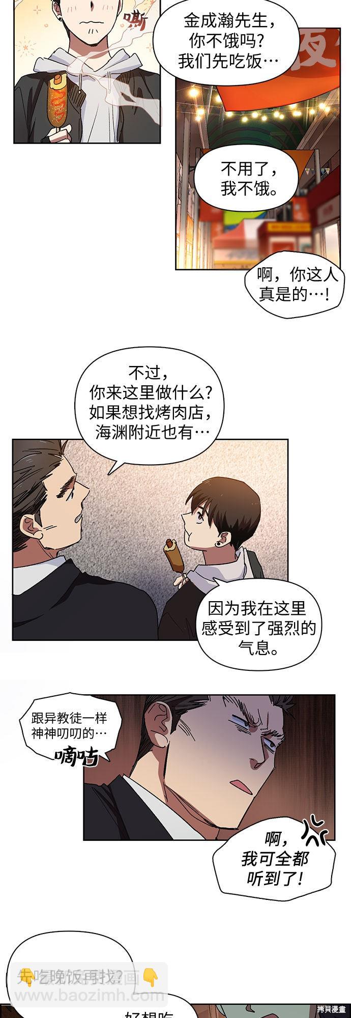 第8话18