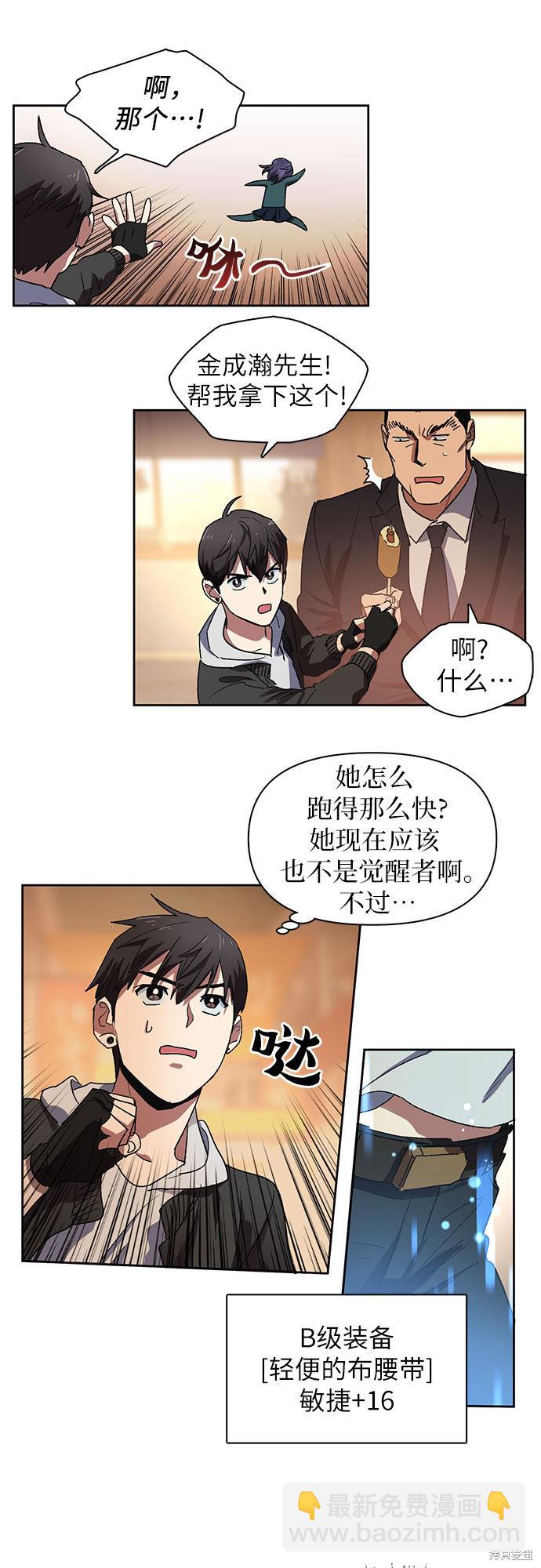 第8话22