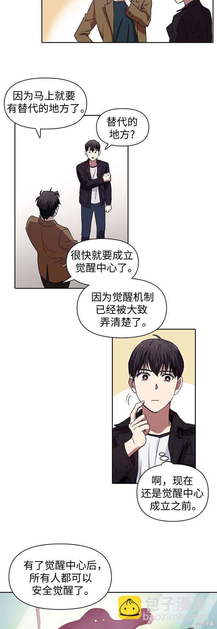 第8话3