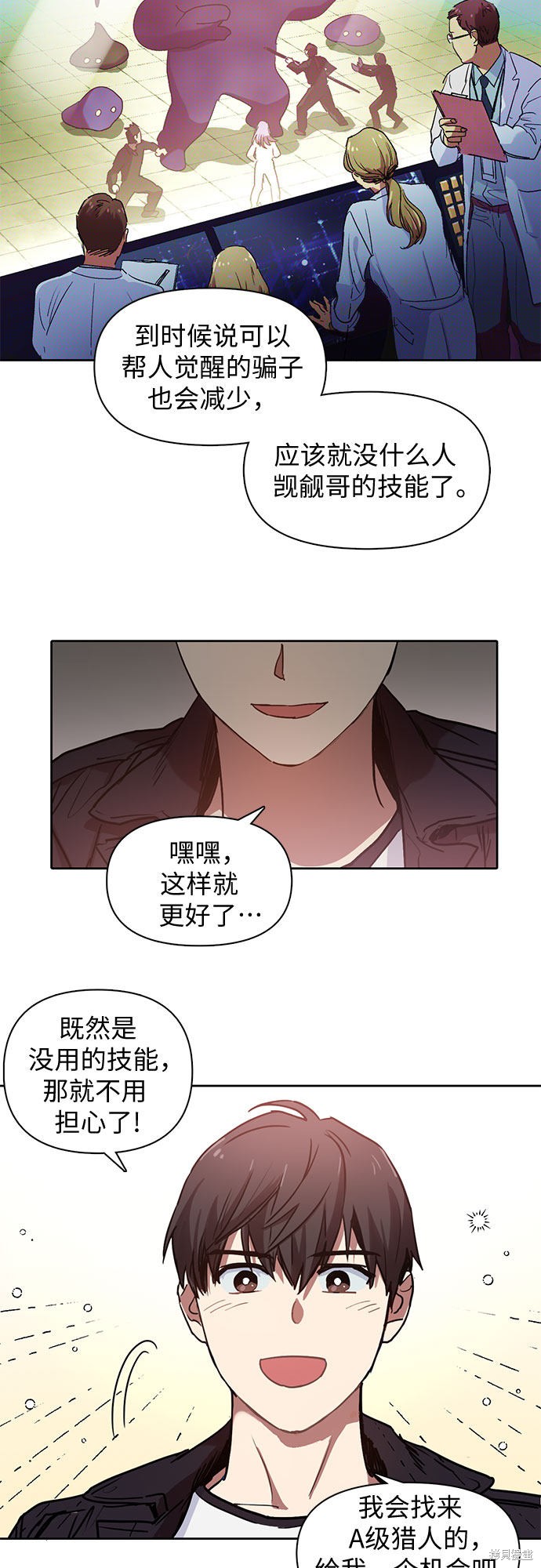 第8话4