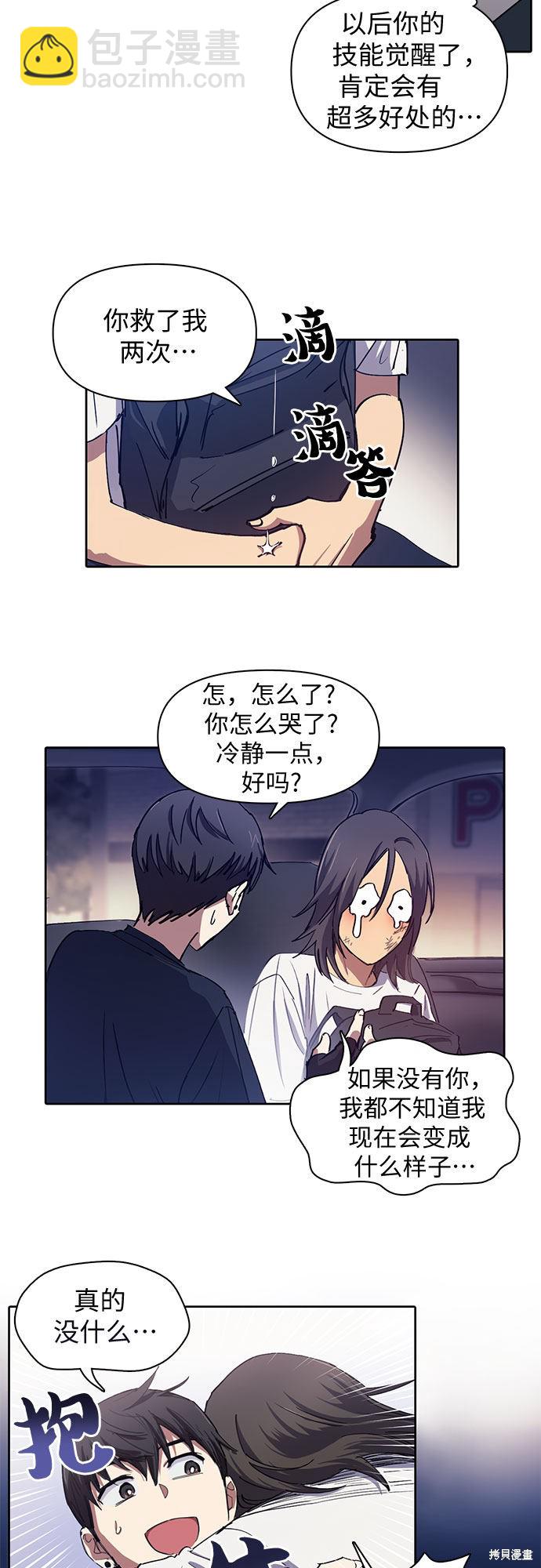 第17话24
