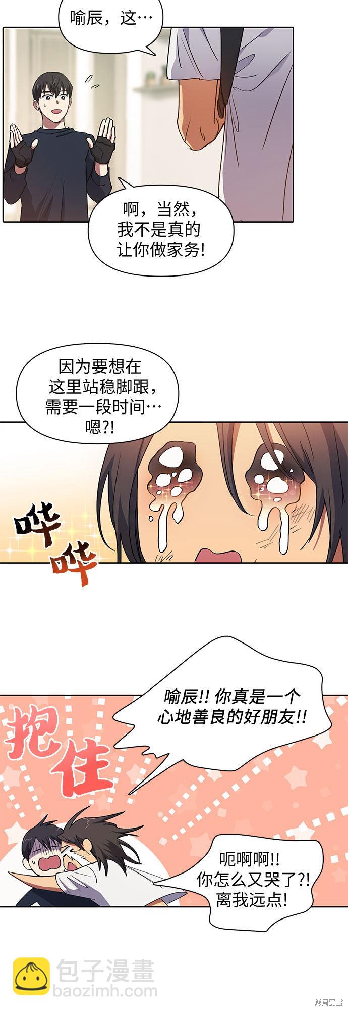 第17话29