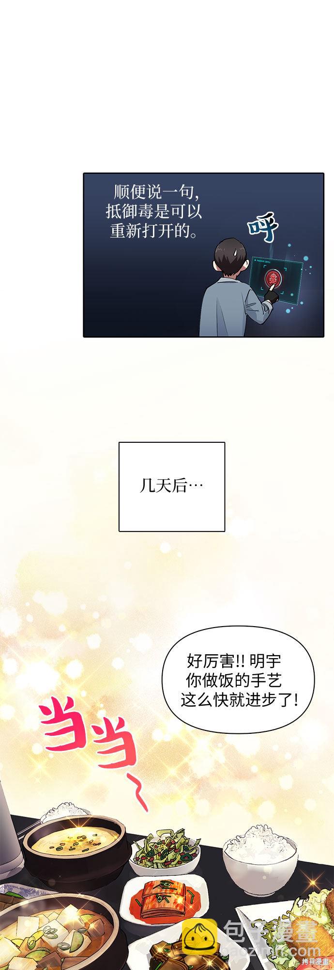 第19话26