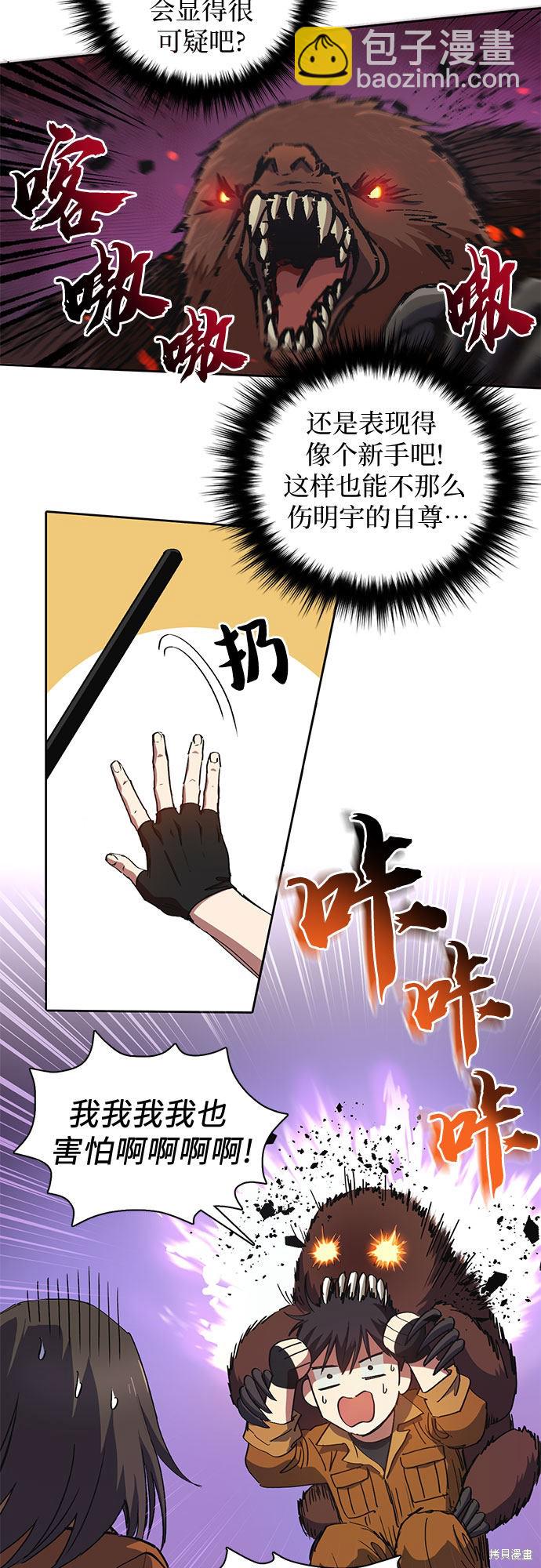 第20话17