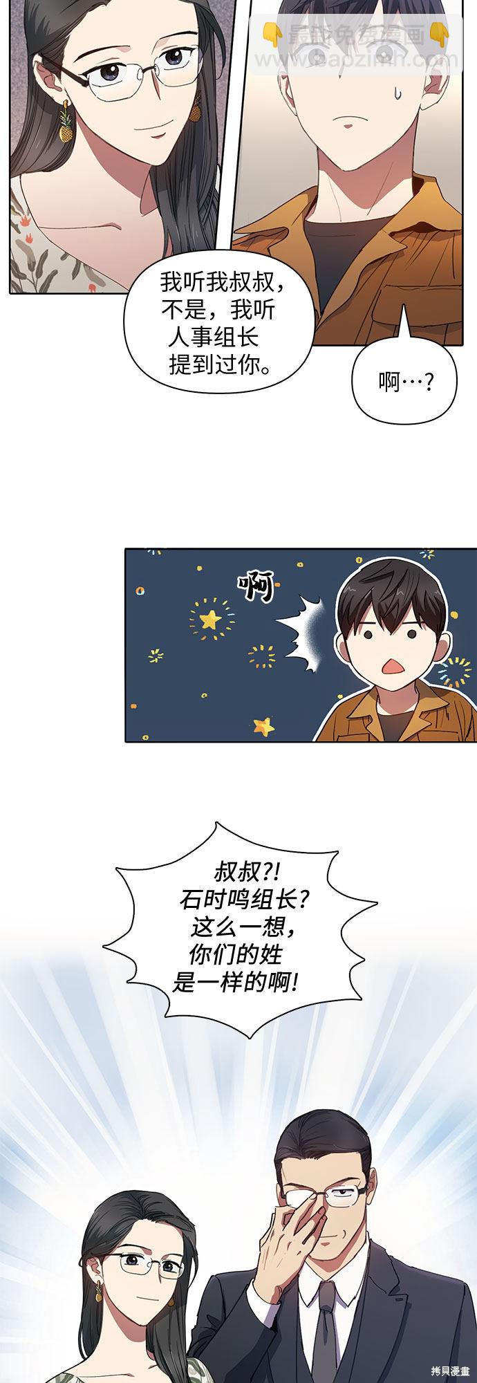 第20话28