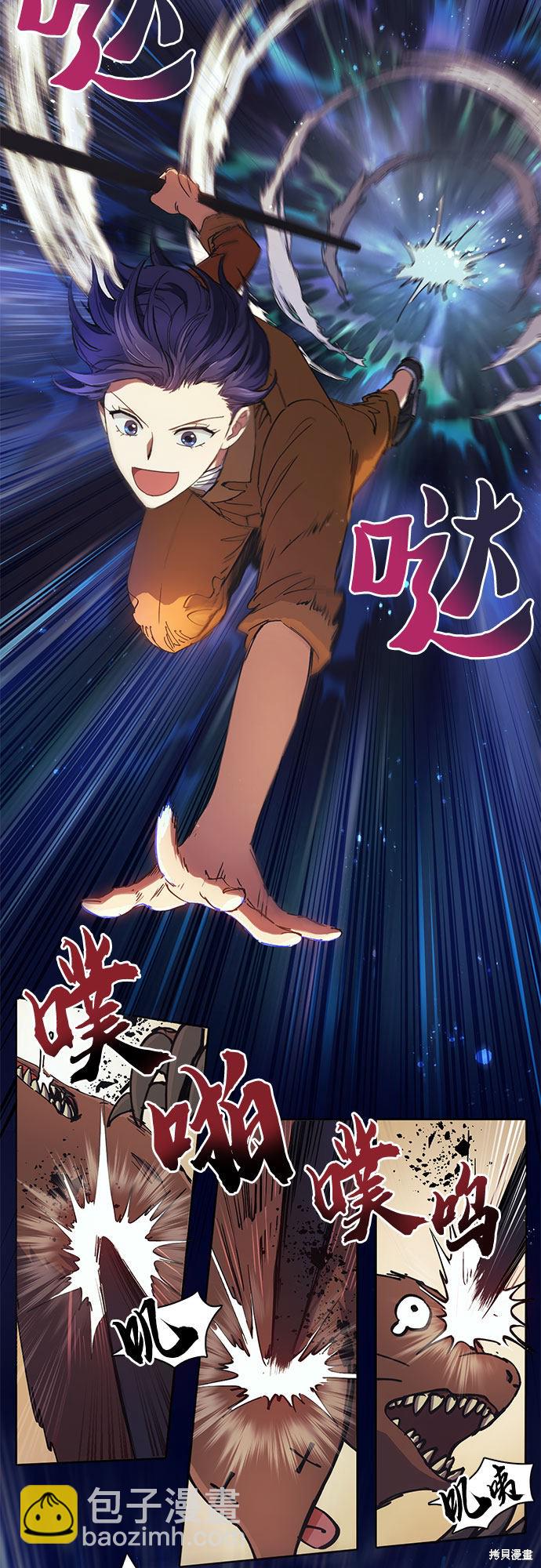 第20话3