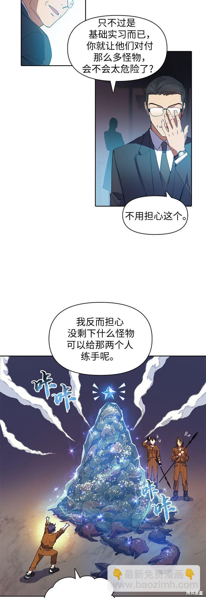 第20话7