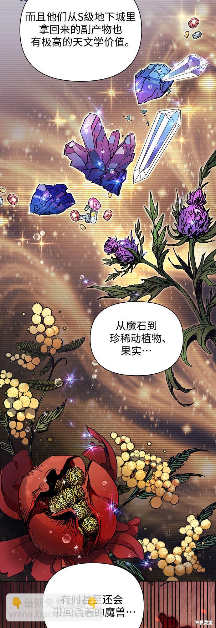 第21话19