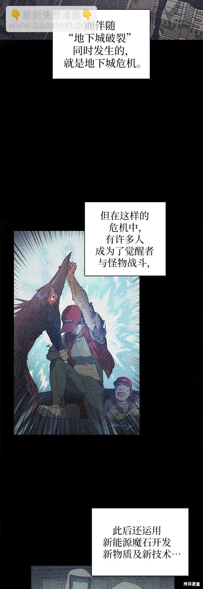 第21话3