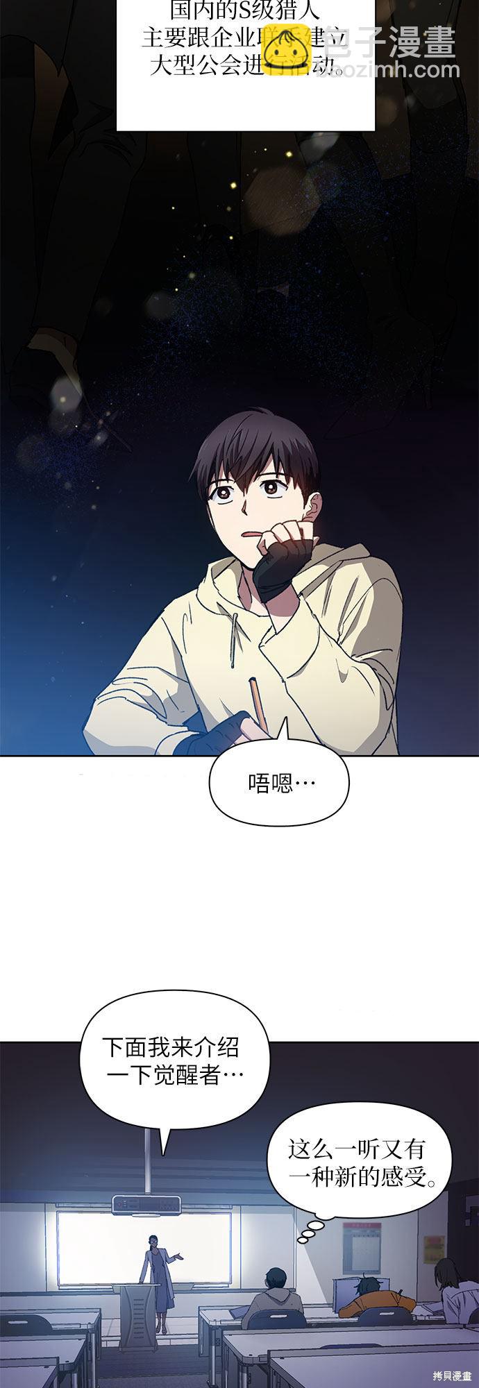 第21话6