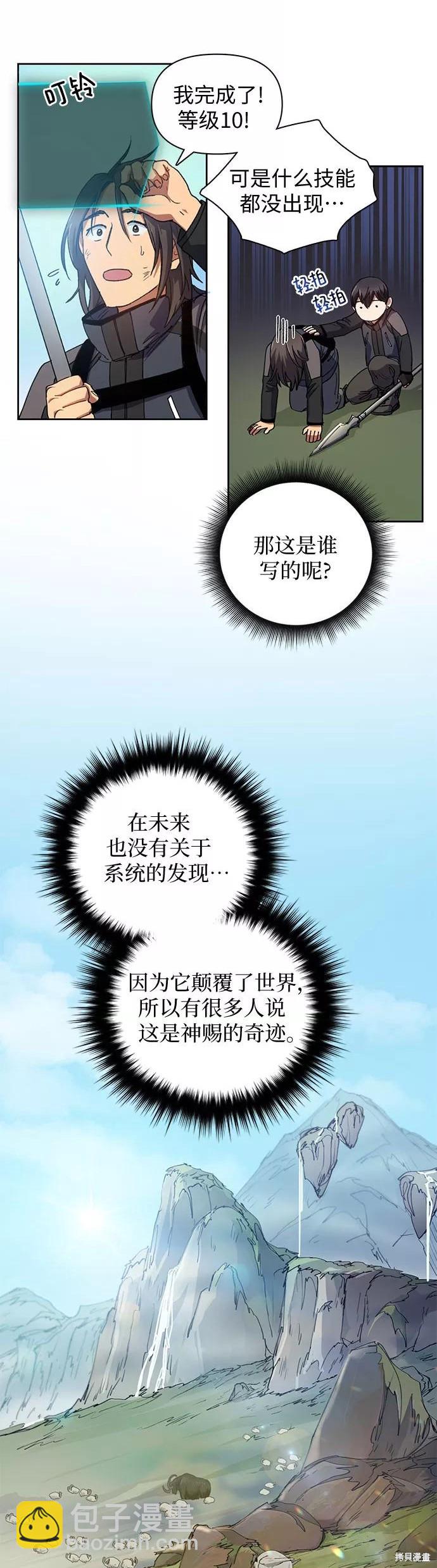 第24话10
