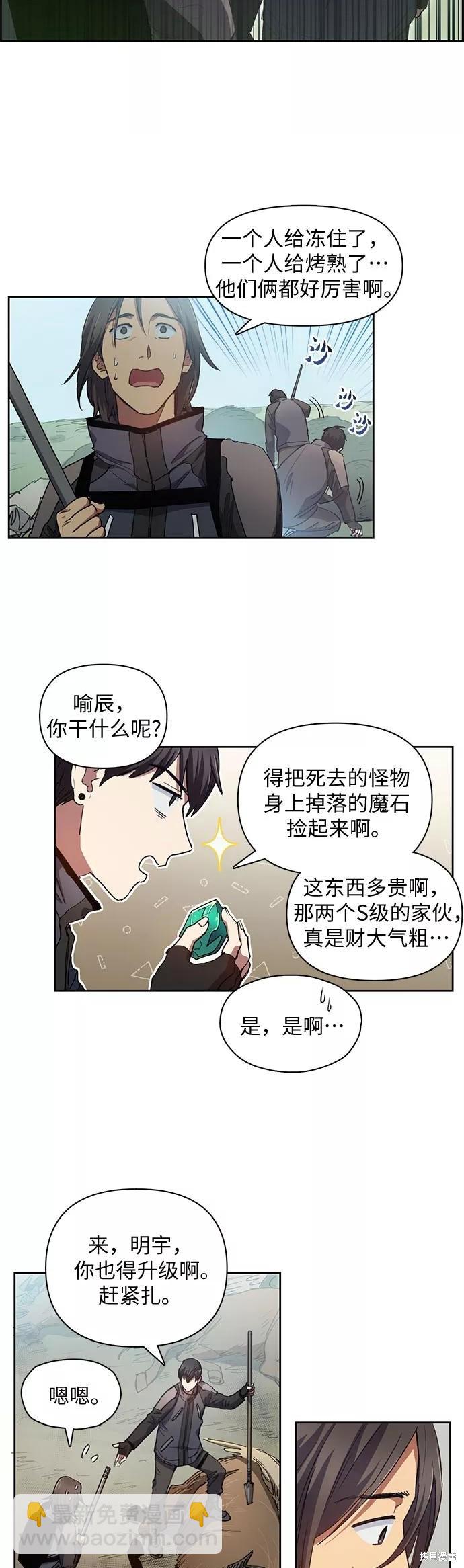 第24话6