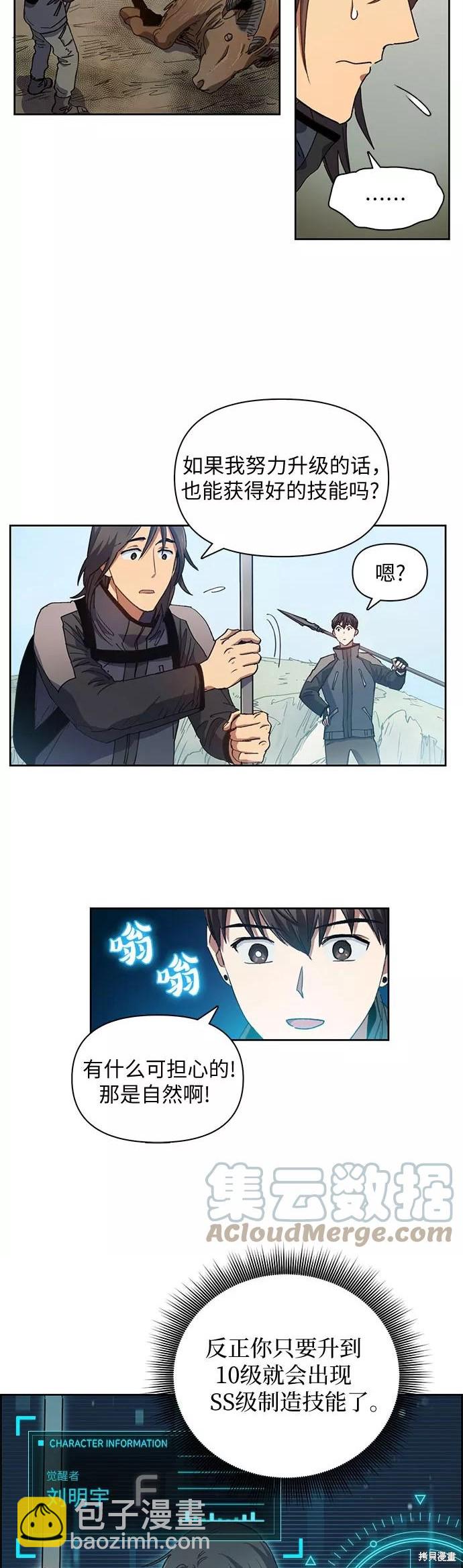 第24话7