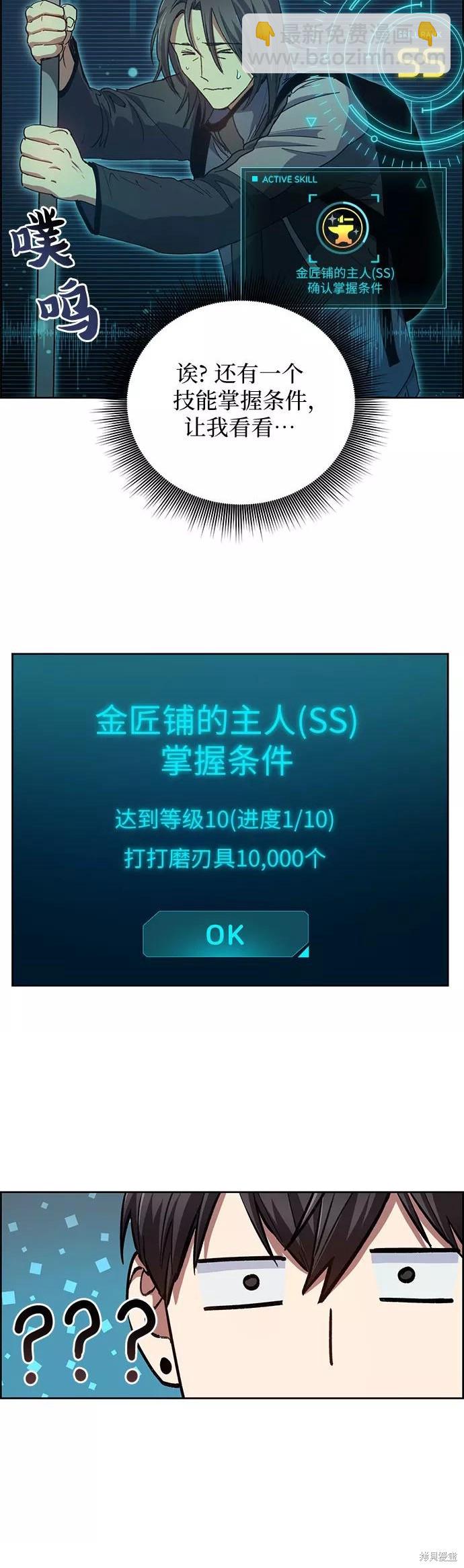 第24话8
