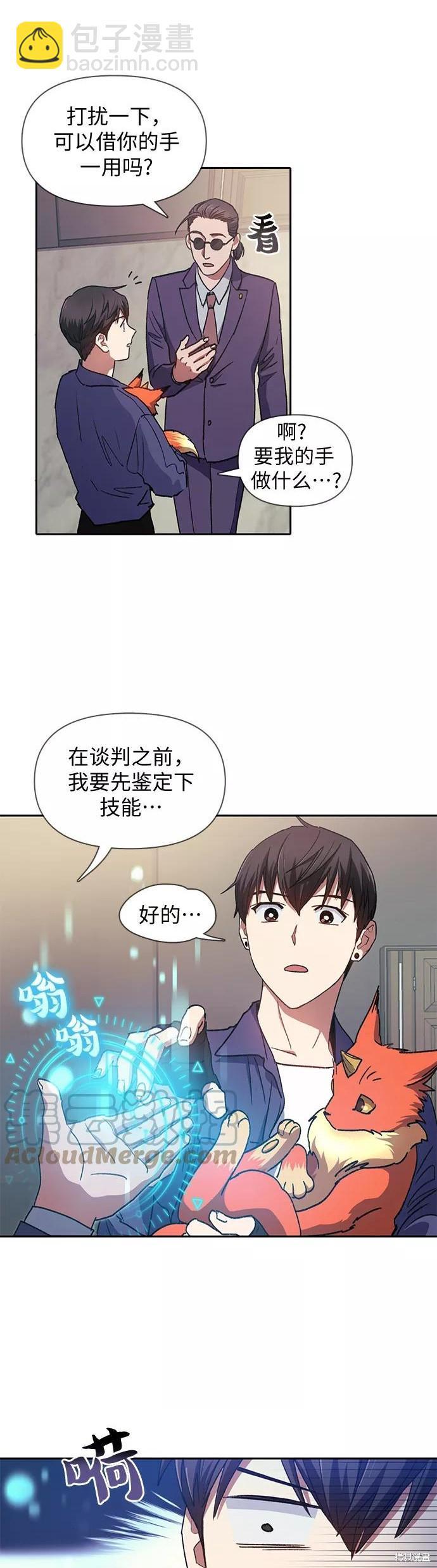 第27话11