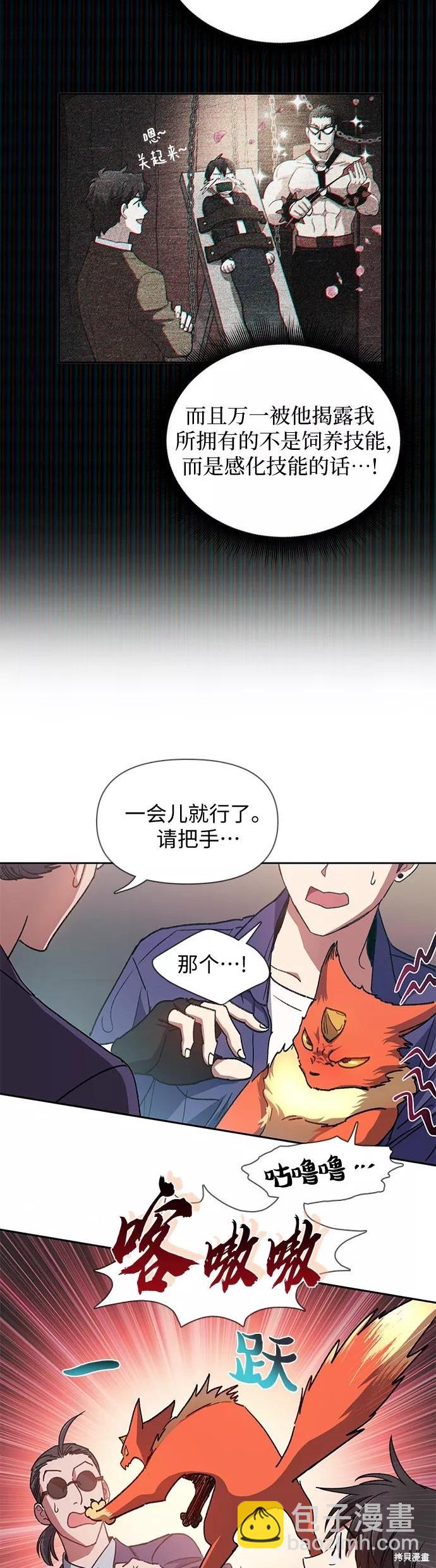 第27话13