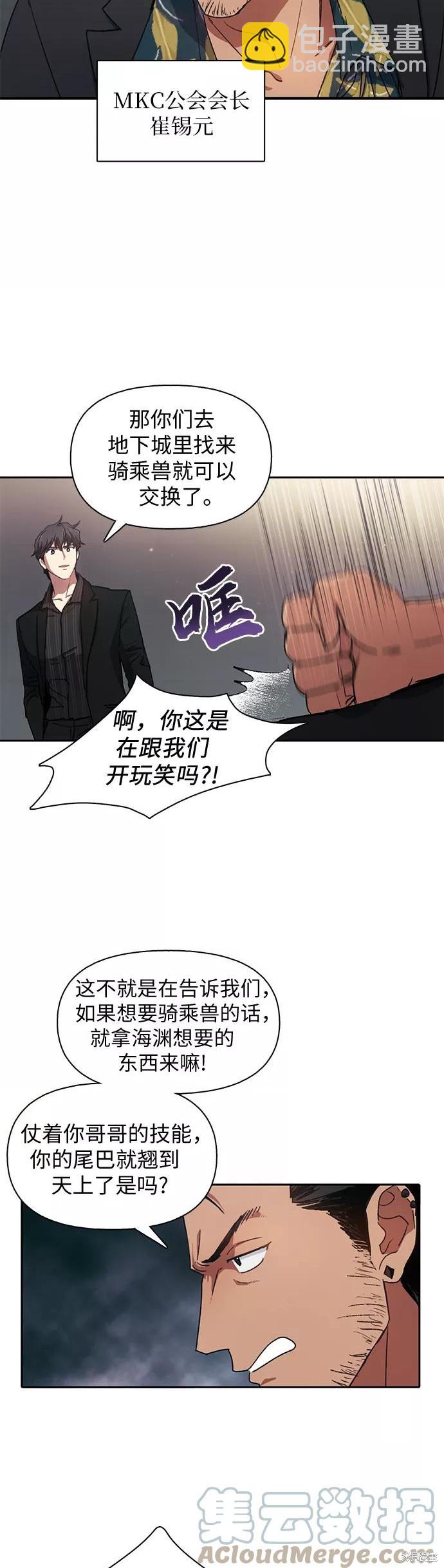 第27话21