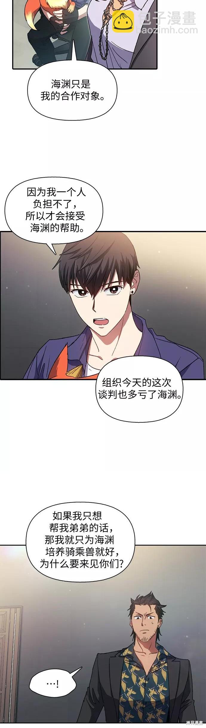 第27话23