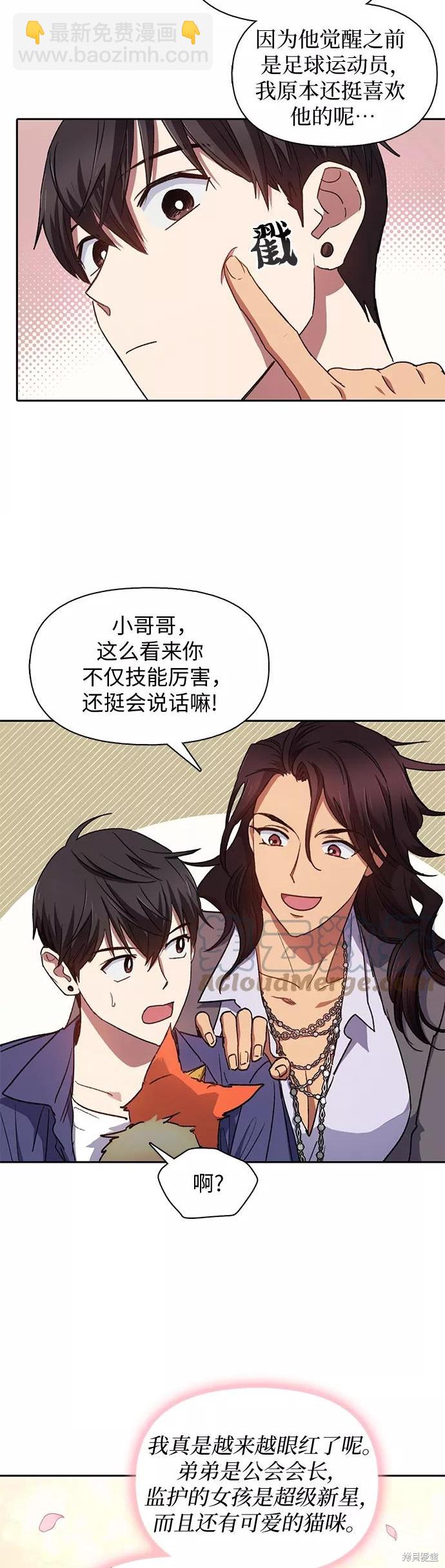 第27话26