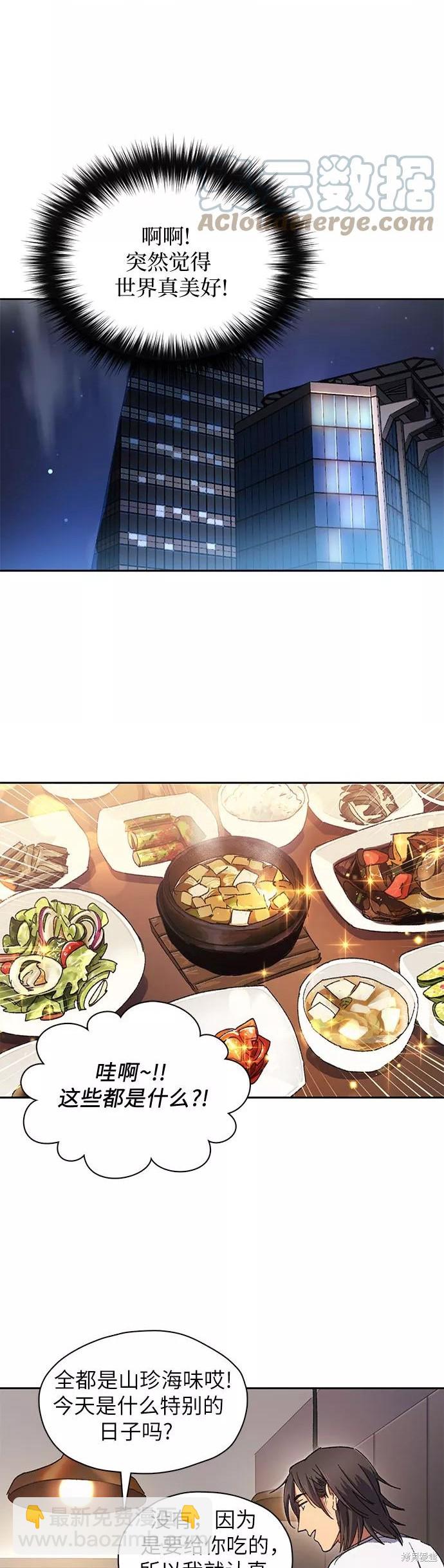 第28话18