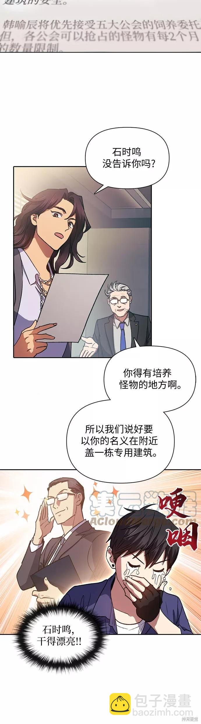 第28话9
