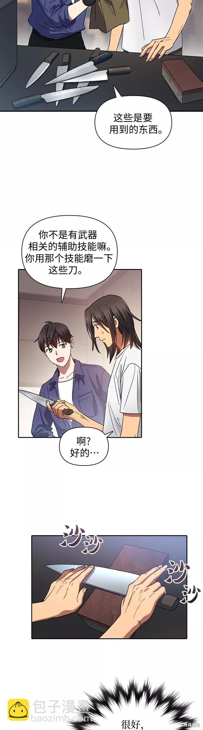 第29话2
