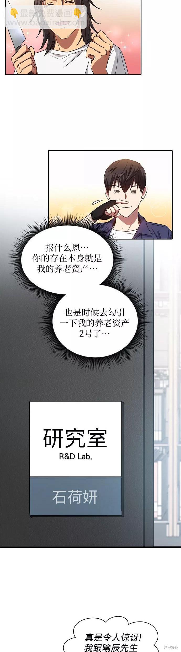第29话6