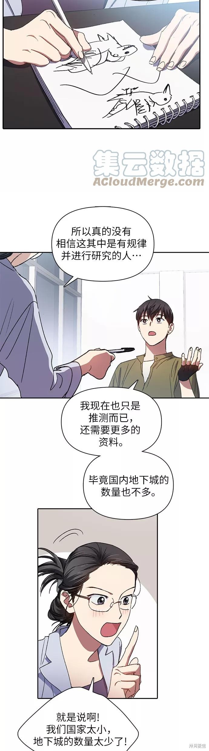 第29话8