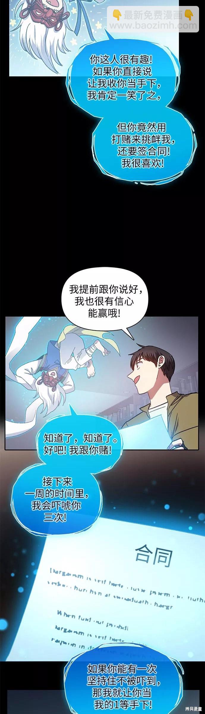 第30话14