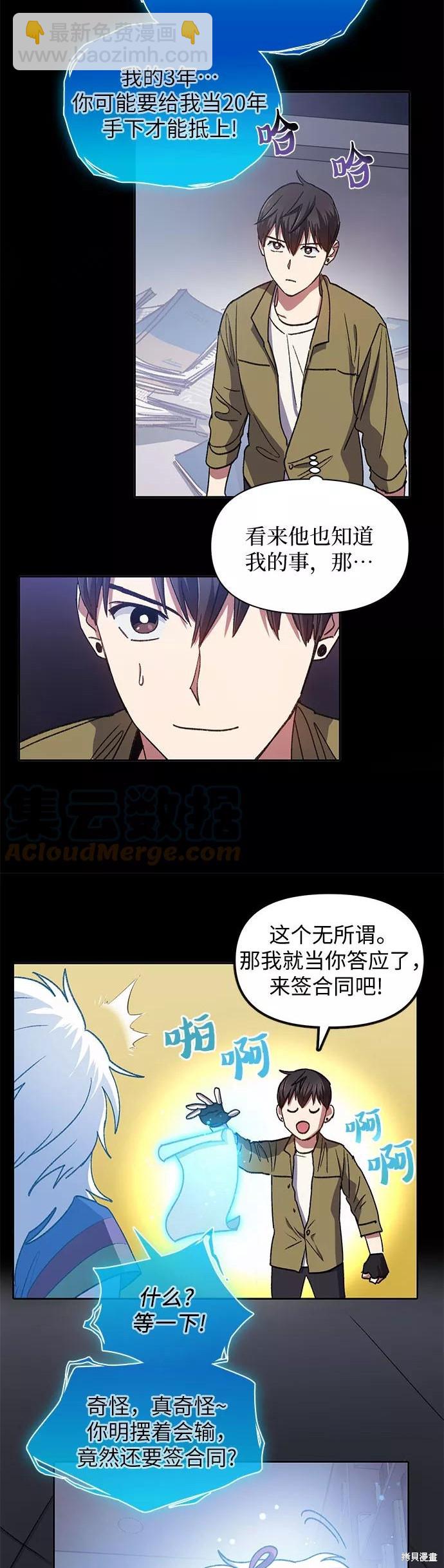 第30话7