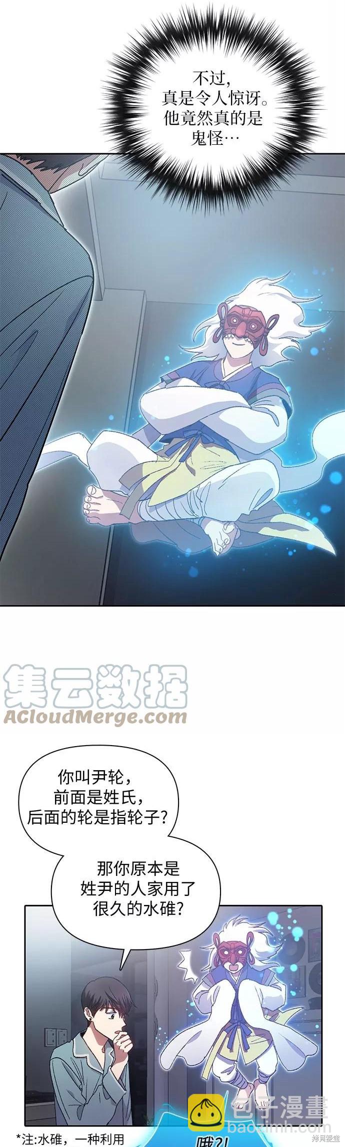 第31话10