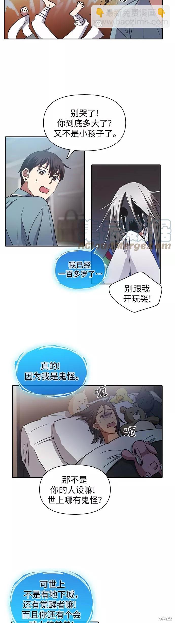 第31话2